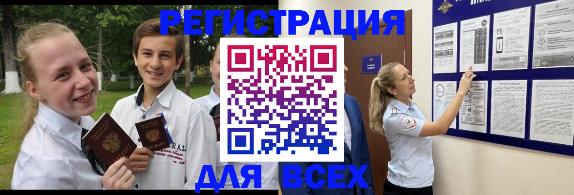 прописка для работы в Луховицах